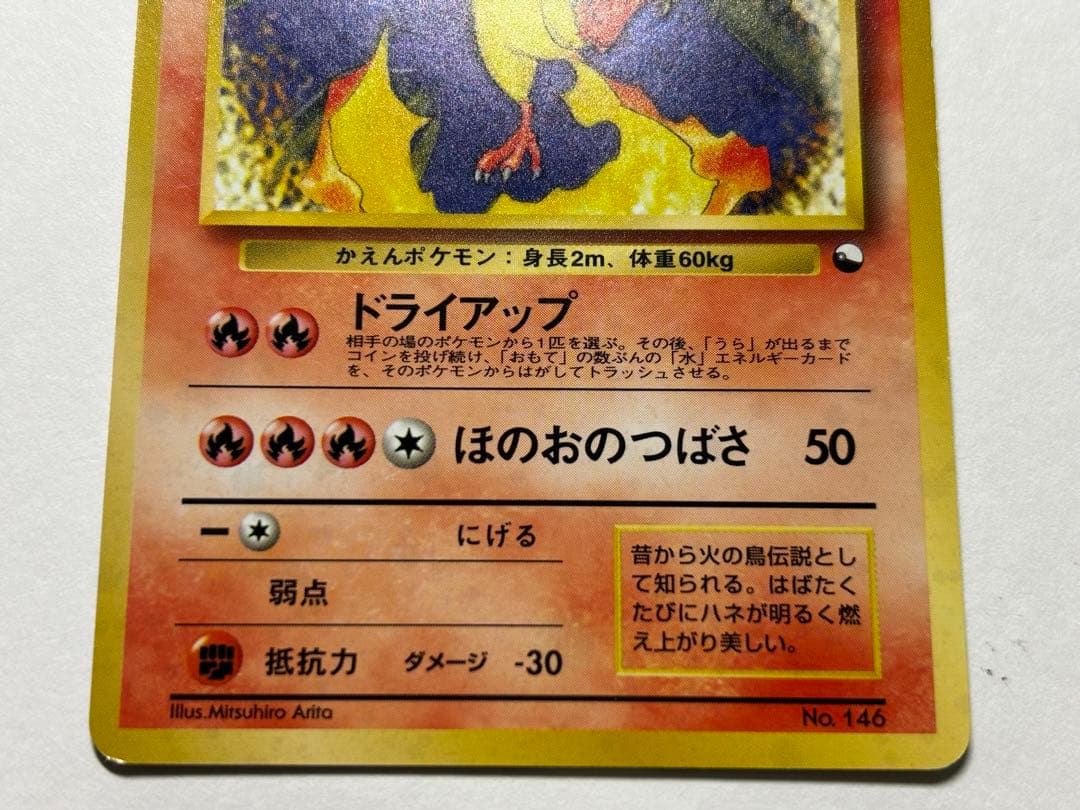 ファイヤー クイックスターターギフト 旧裏 キラ