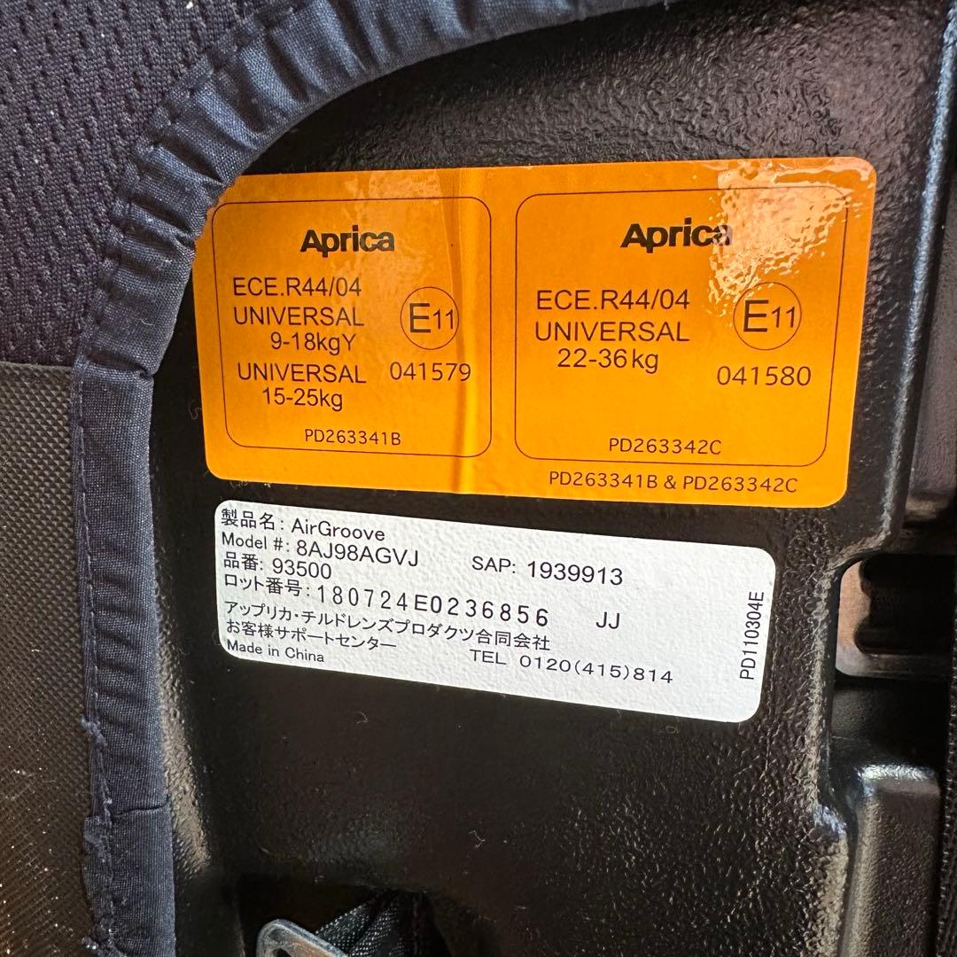 アップリカ　エアグルーヴ　ジュニアシート　ネイビー　AG NV aprica