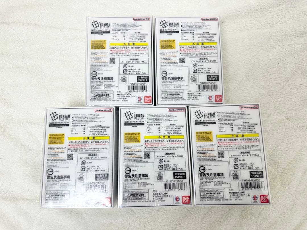 新品未開封　ガンダムカードゲーム　リミテッドbox verβ 5箱セット