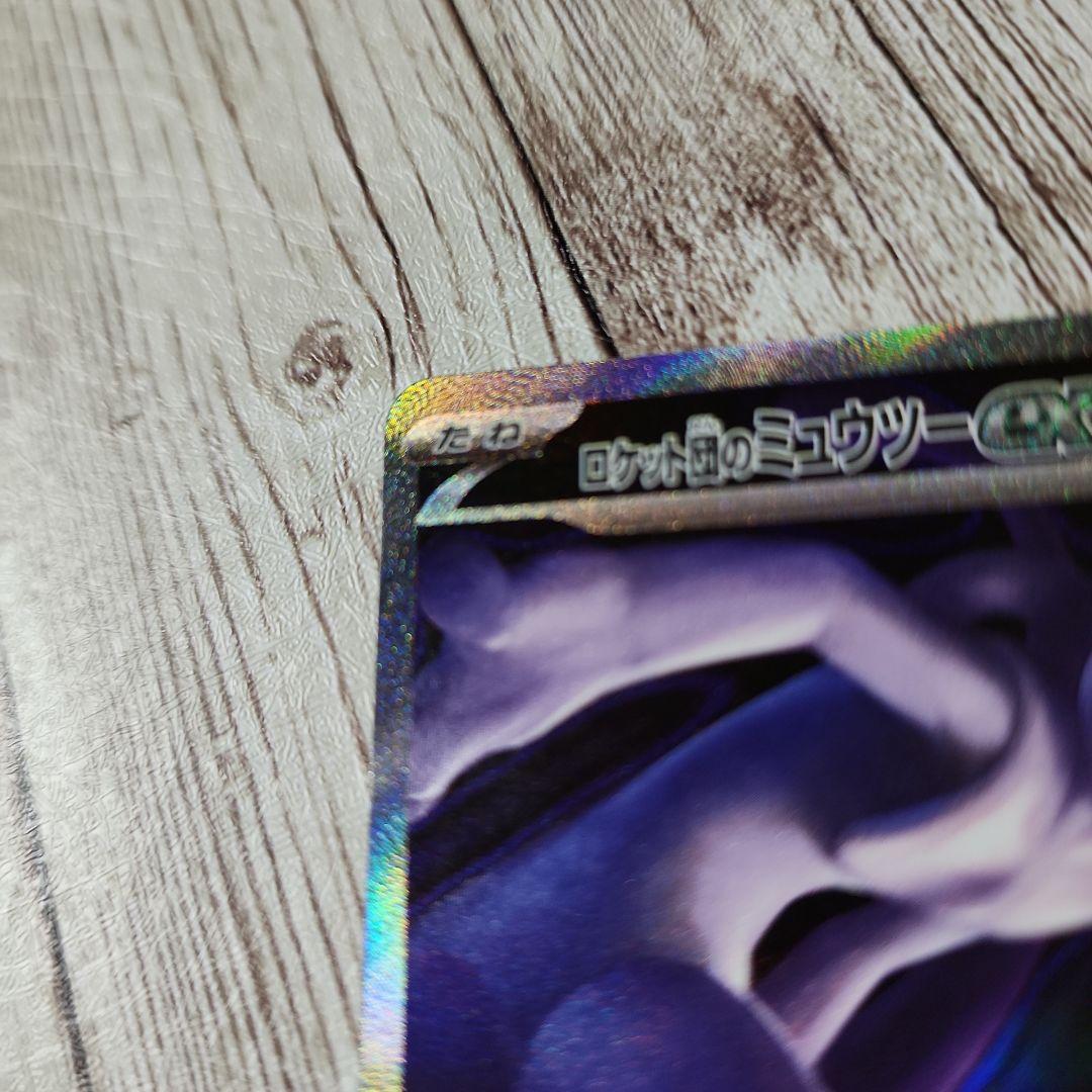 ロケット団のミュウツー