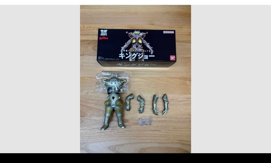 究極アルティメットルミナス　ゼットン　キングジョー