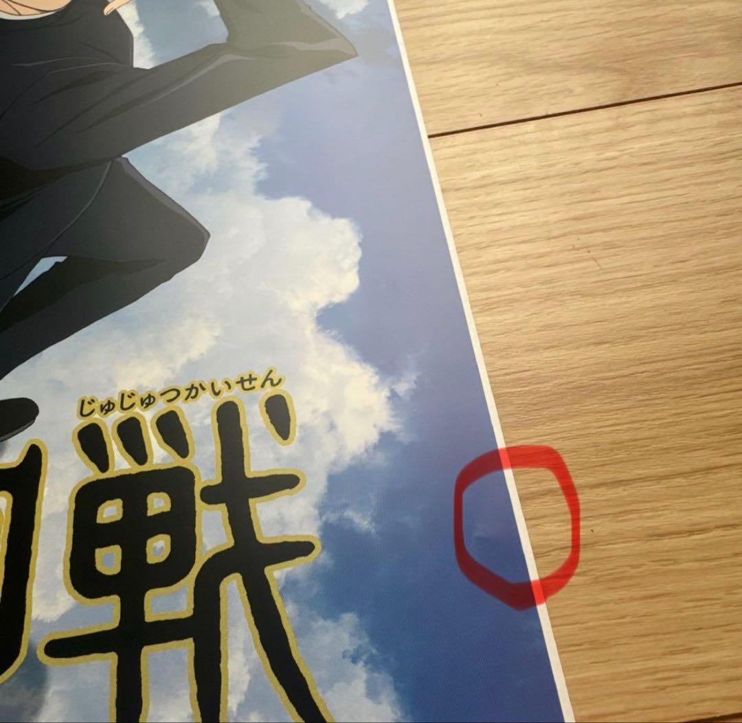 呪術廻戦 一番くじ 5thAnniversary 懐玉玉折 まとめ売り