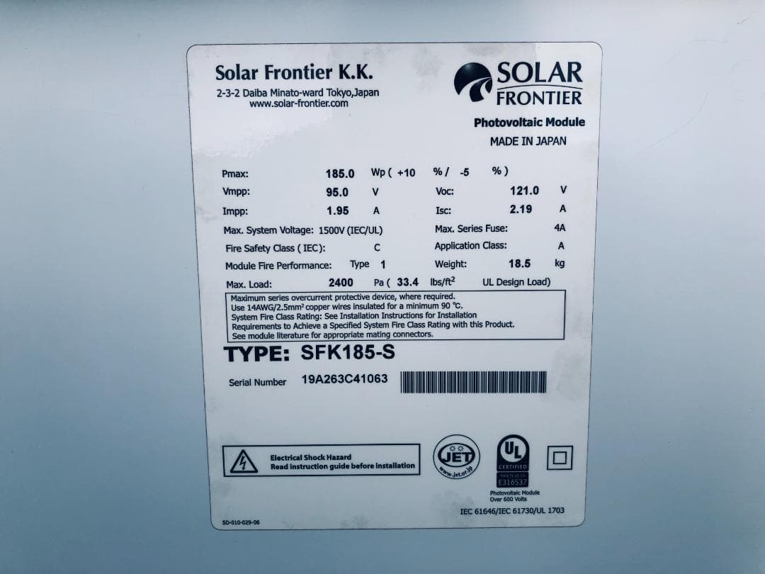 ソーラーパネル185W×5枚セット「ソーラーフロンティアSFK185-S」中古