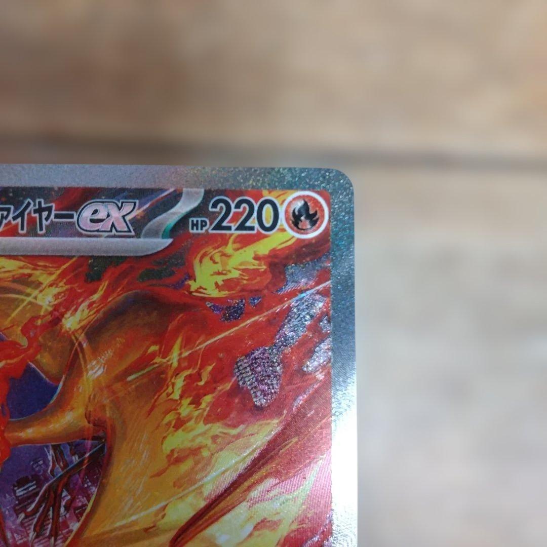 ロケット団のファイヤーex sar