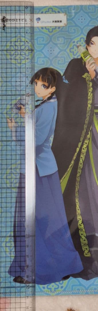 薬屋のひとりごと 大塚製薬 宝探しキャンペーン クリアファイル 当選通知付き