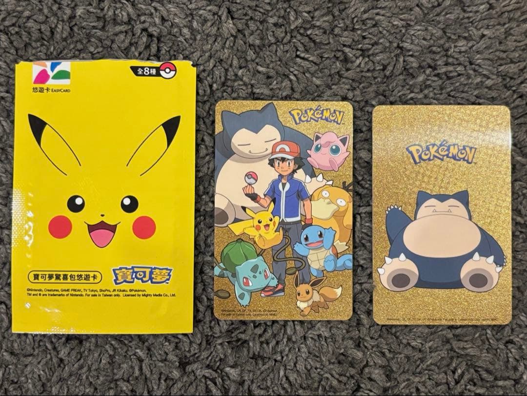 【台湾限定】ポケモン 全員&カビゴン 悠遊卡 ICカード 交通カード