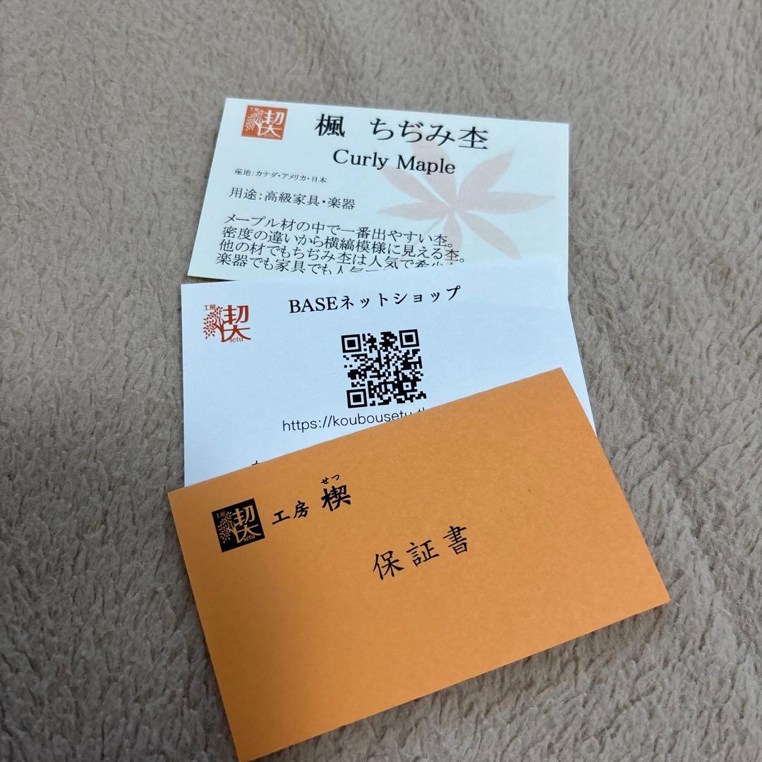 ペンシル楔　楓縮杢　工房楔　杢軸　シャープペン