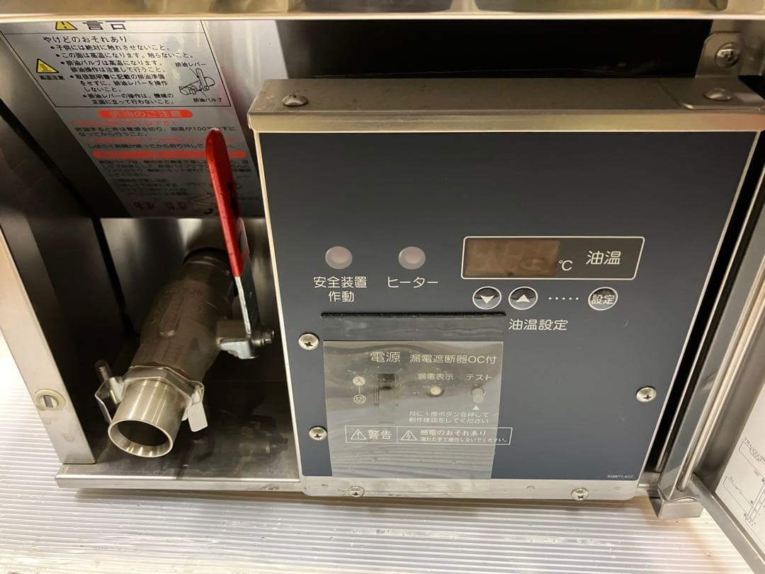 ★最終値下★［新品］ホシザキ業務用電気フライヤー FL-13TB