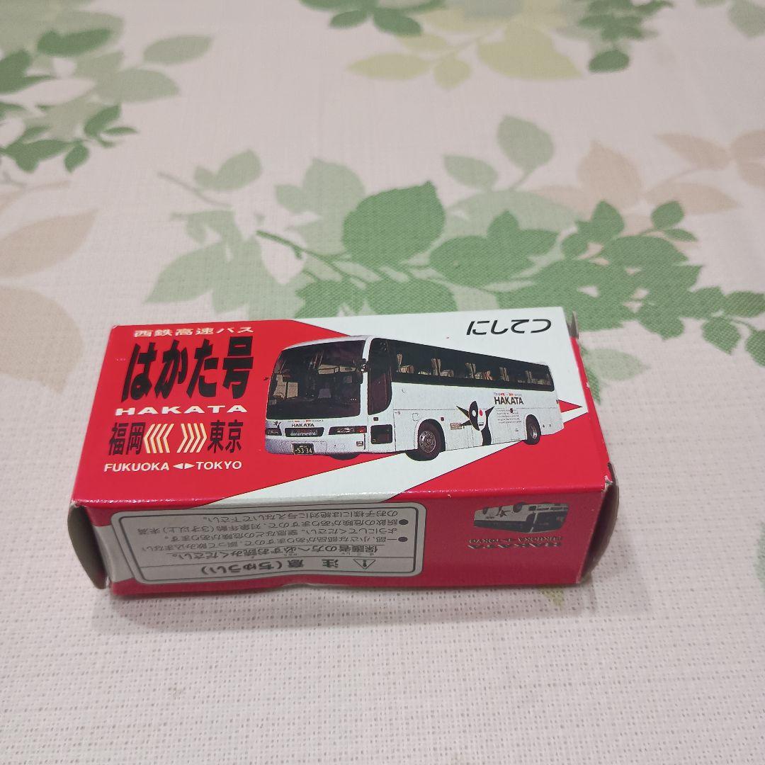超レアトミカ高速バス「はかた号」