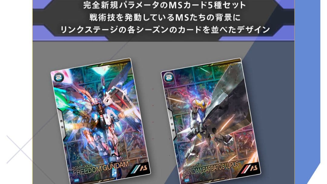 機動戦士ガンダム アーセナルベース 2nd Anniversary Set