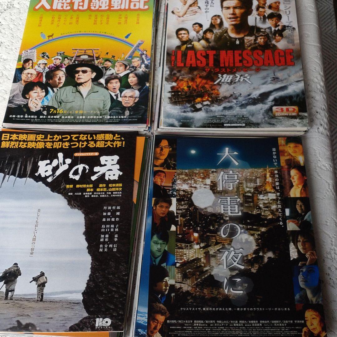 日本映画　チラシ・フライヤー　550枚　＃価格がつけらるないもの