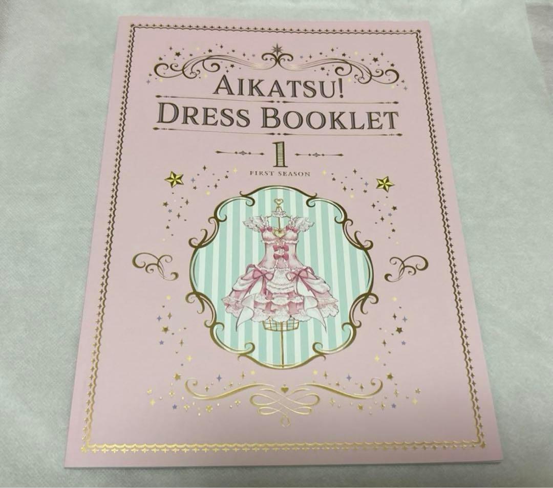 アイカツ　星宮いちご　ドレスブックレット⚠️\