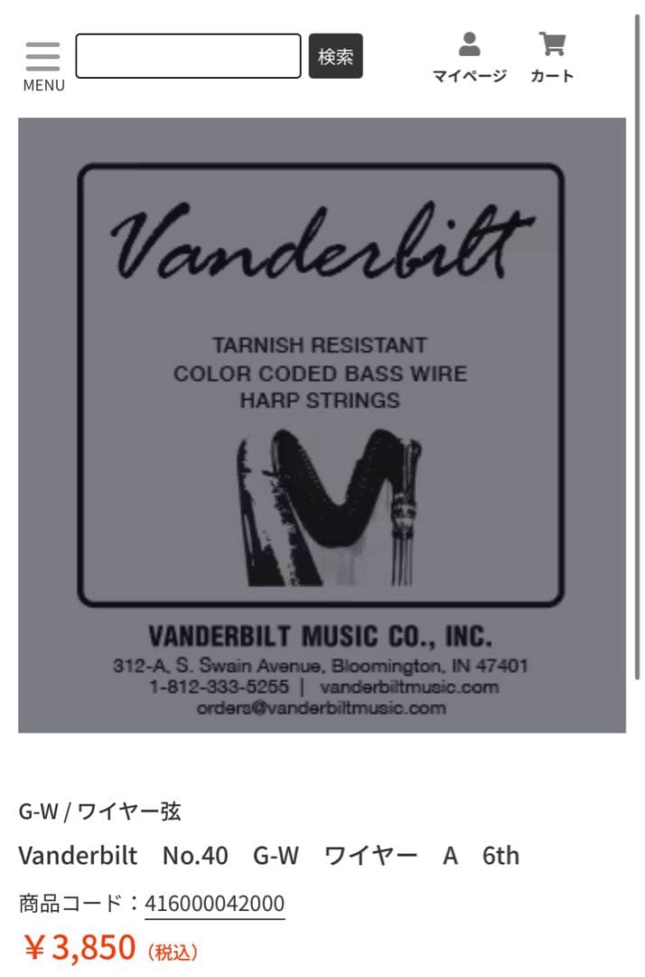 青山ハープ・グランドハープ・スチール弦(6oct-F,G,A)3点セット