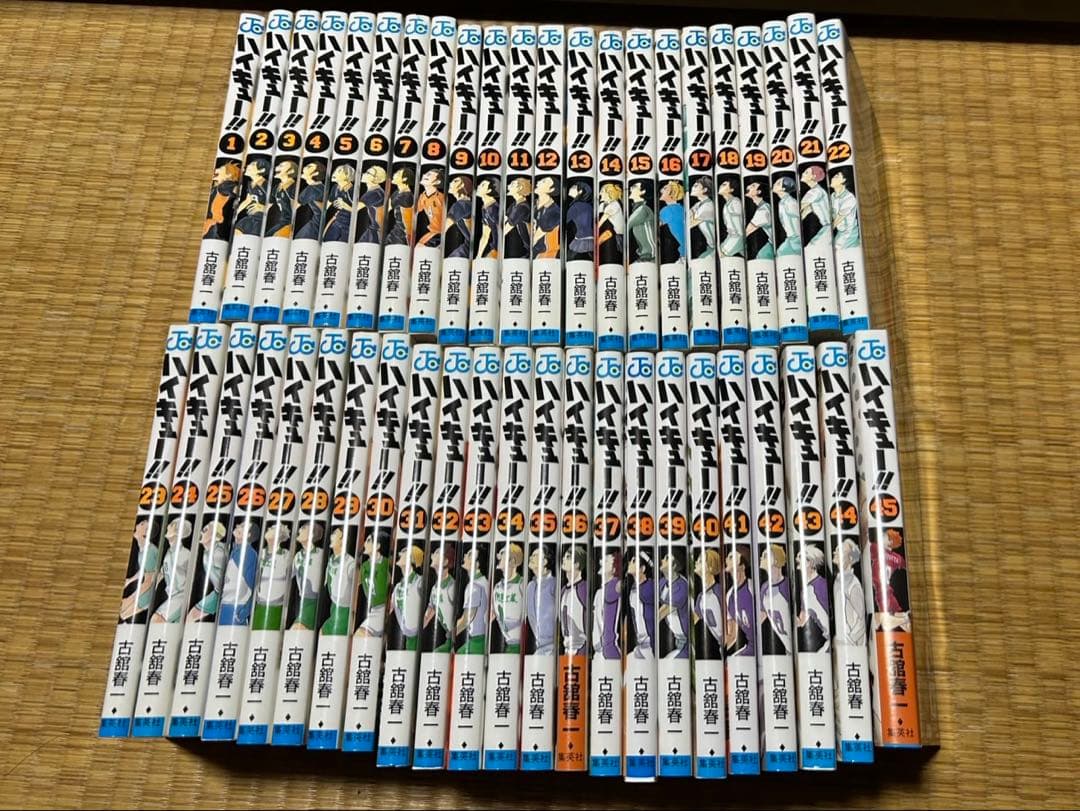 ハイキュー！！　全巻セット