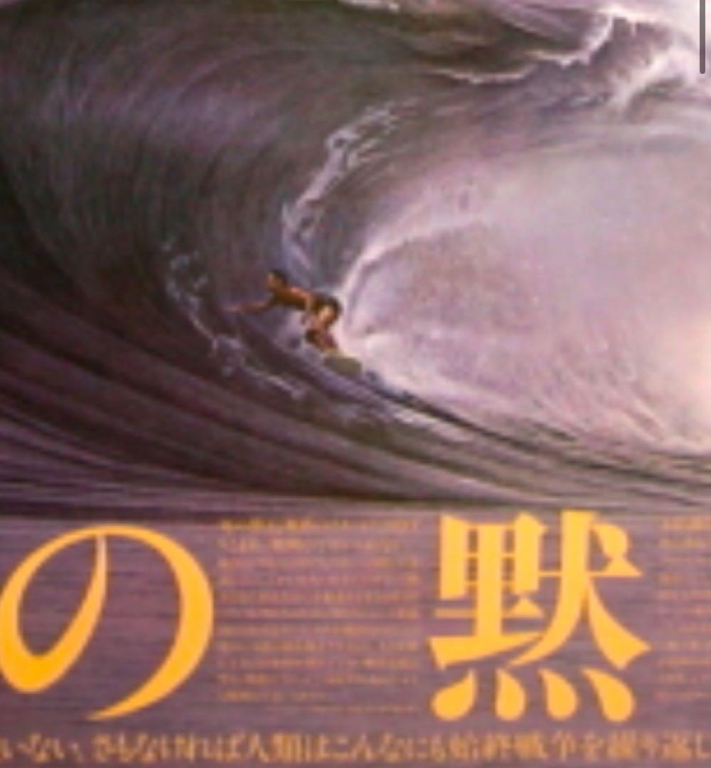 希少　地獄の黙示録 BOポスター（ヘリコプタ）石岡瑛子・滝野晴夫