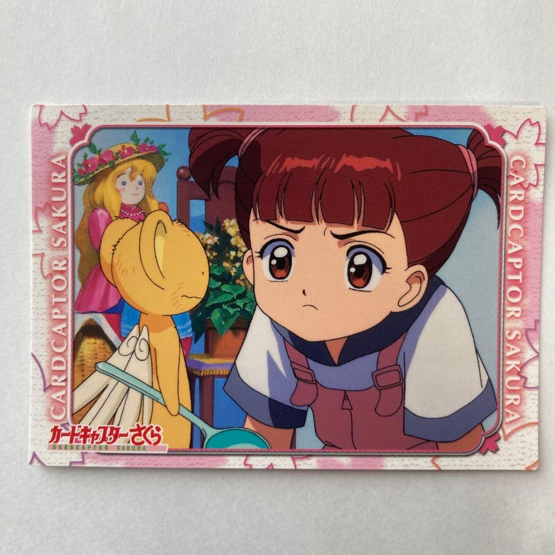 カードキャプターさくら トレーディングカード　￼S15 天田印刷