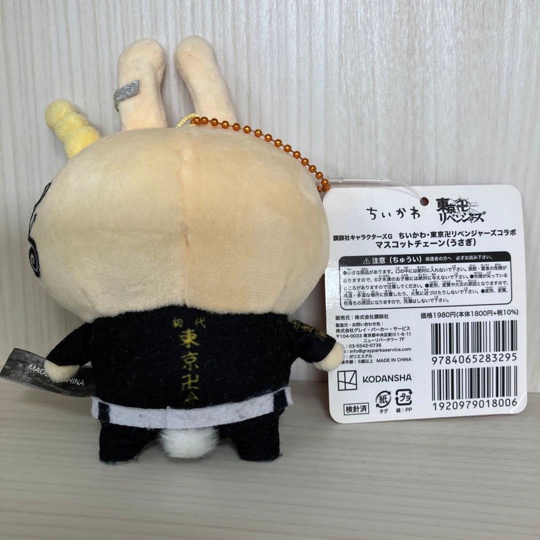 ちいかわ　東京リベンジャーズコラボ3体セット(ポストカード付)