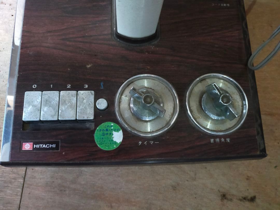 HITACHI 日立 扇風機