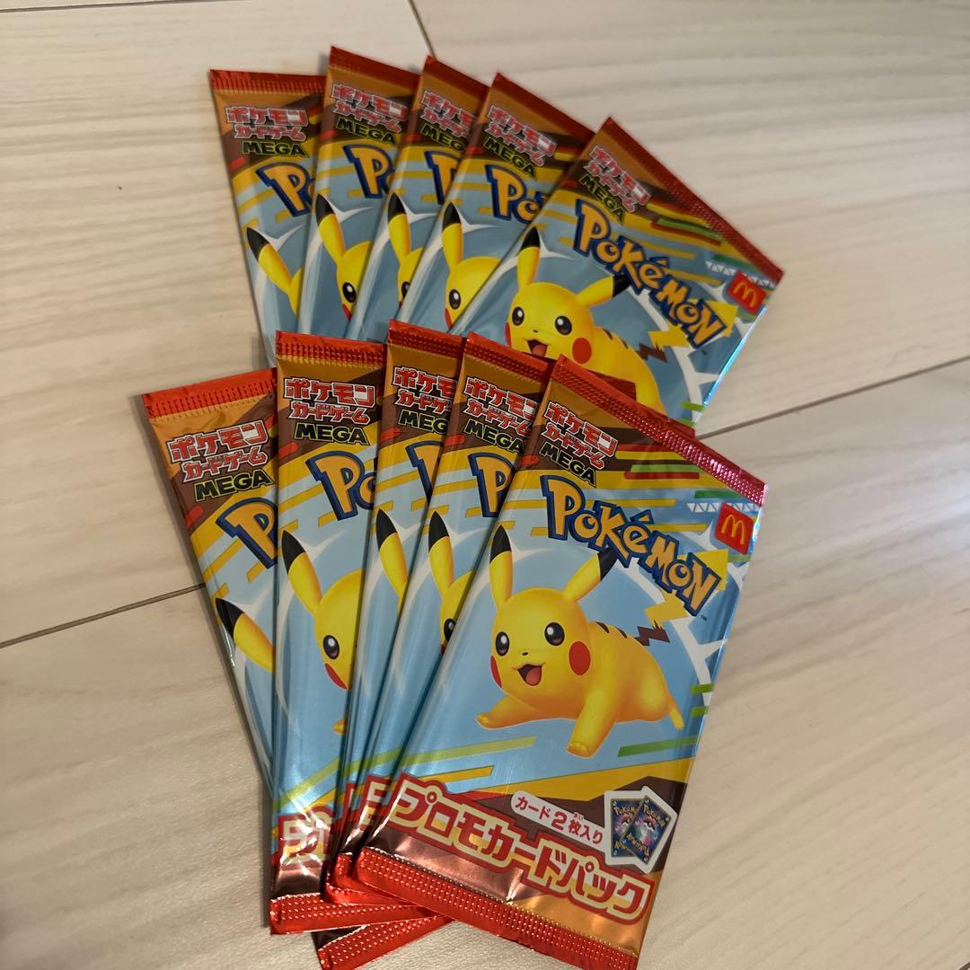 ポケモンカード　マクドナルドハッピーセット　プロモパック新品未開封10パック