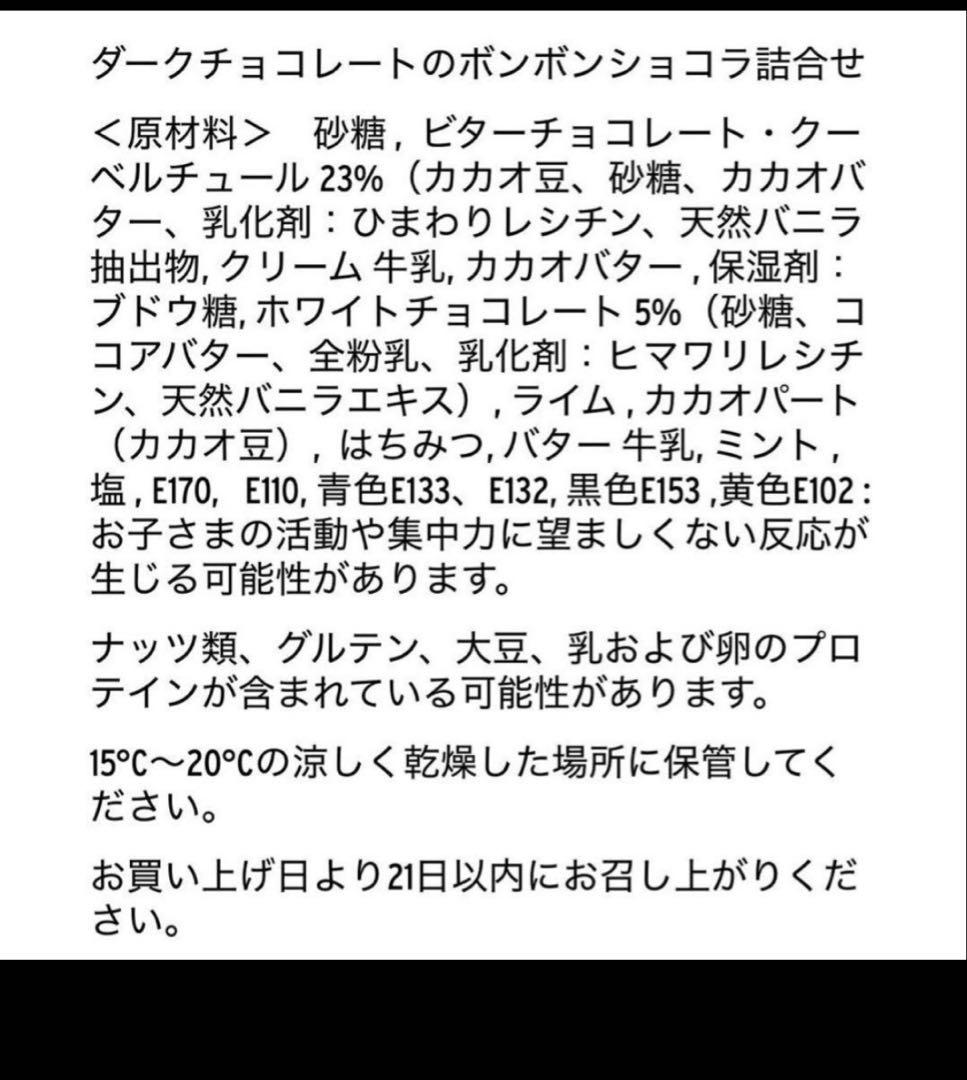 パトリックロジェ　ドゥミスフェール　9個入り