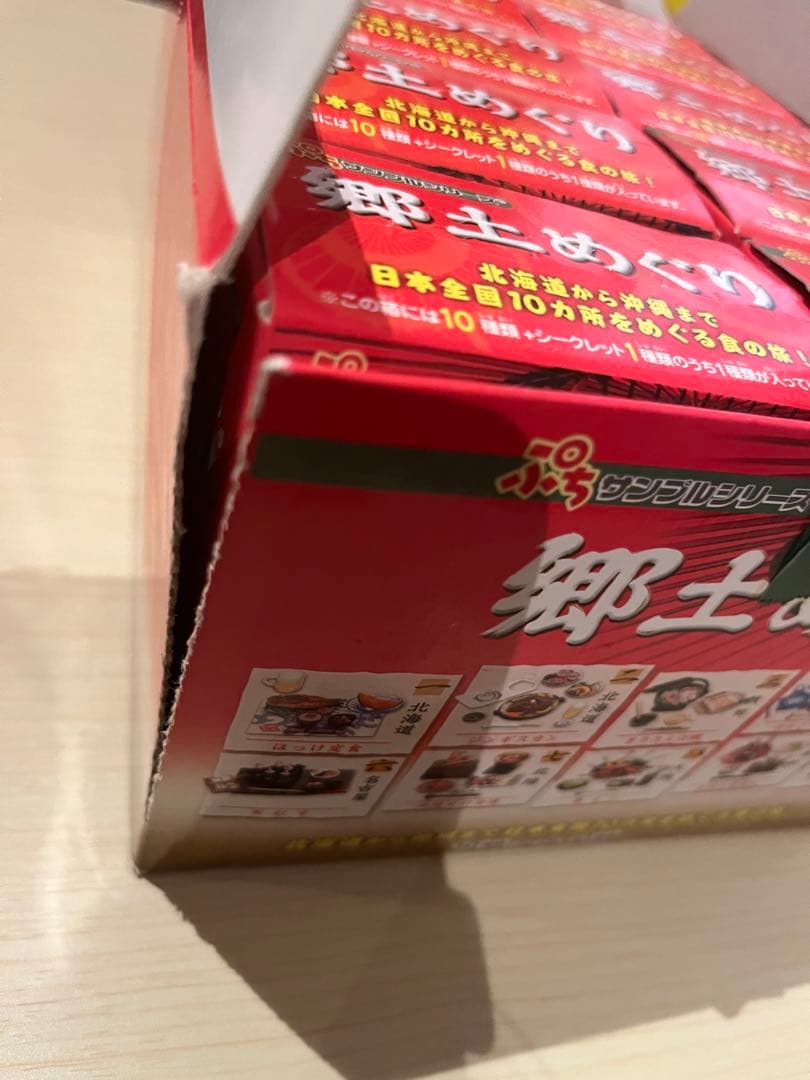 ぷちサンプルシリーズ　郷土めぐり（10種類+シークレット1種類）