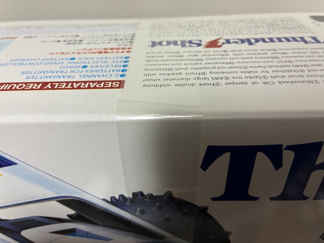 新品 未開封 タミヤ サンダーショット ラジコン