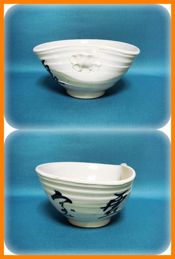 408『染付 片口 大鉢』　/骨董品 古美術 古玩 アンティーク