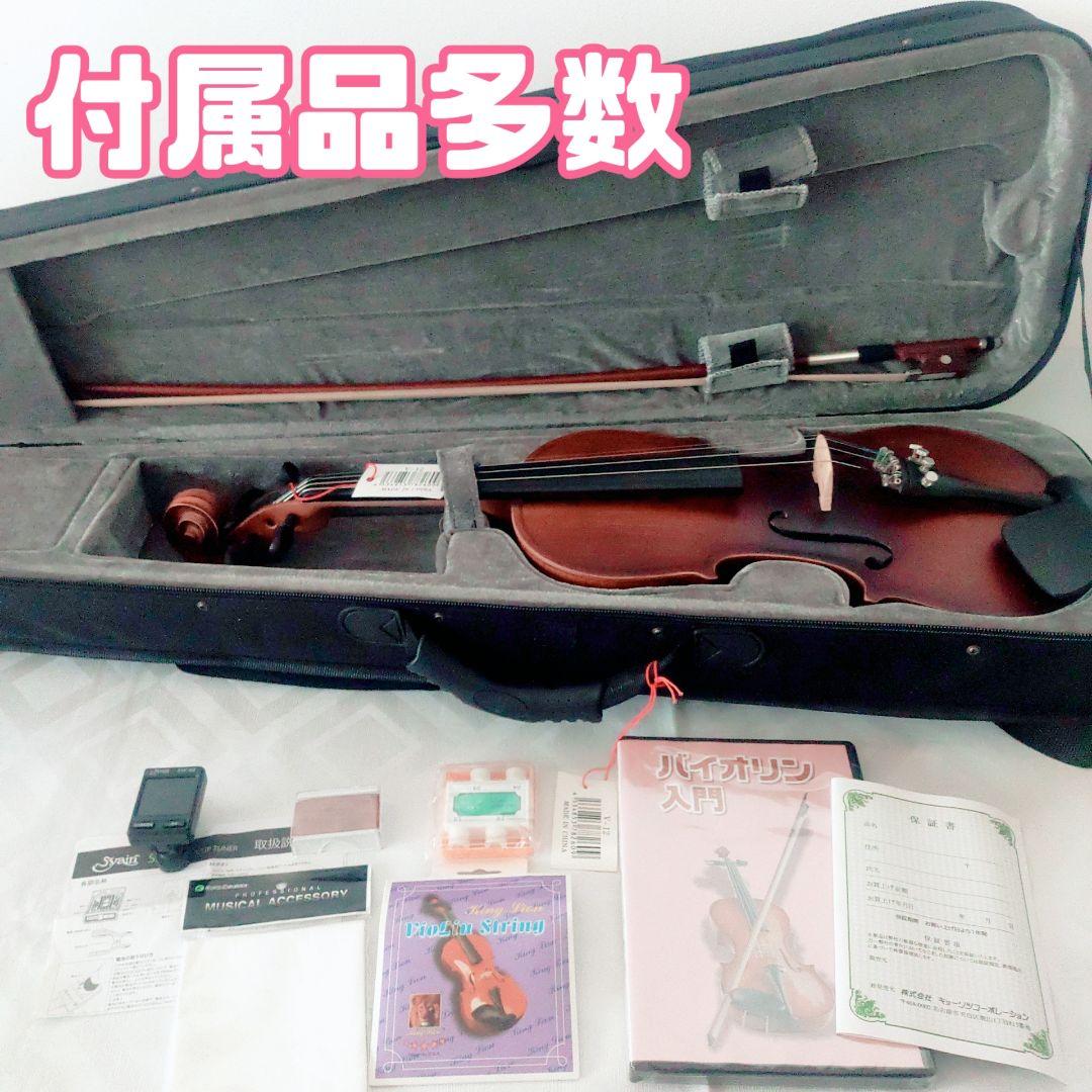 【付属品多数】ハルシュタット ヴァイオリン V-12 4/4サイズ