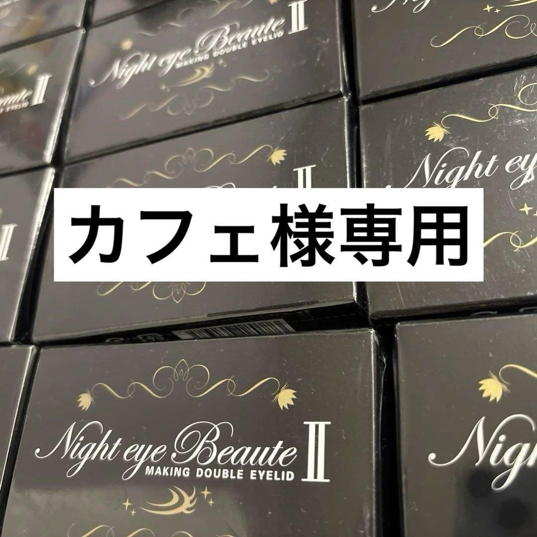 【カフェ】ナイトアイボーテ