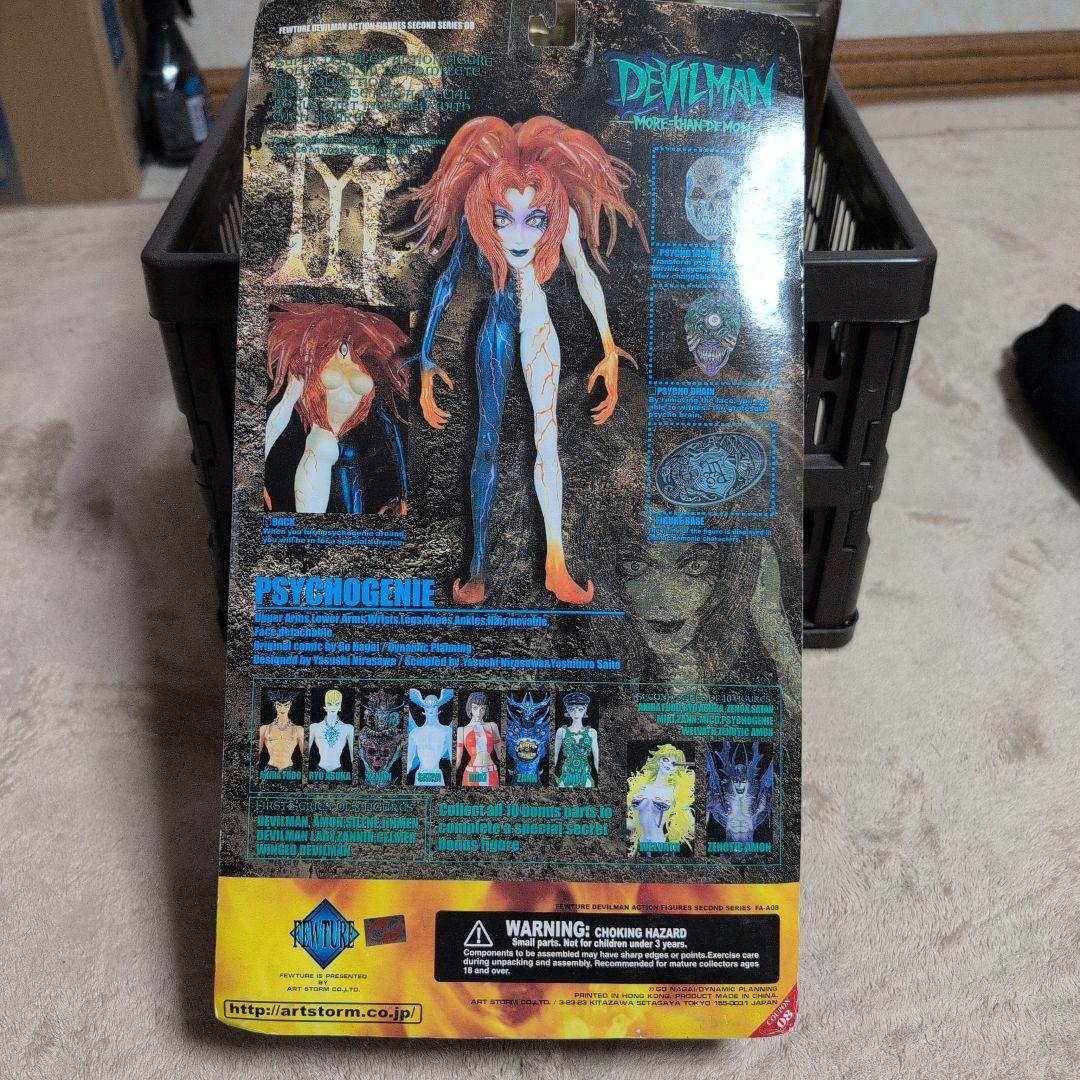 デビルマン　サイコジェニー アクションフィギュア 永井豪 未開封 新品