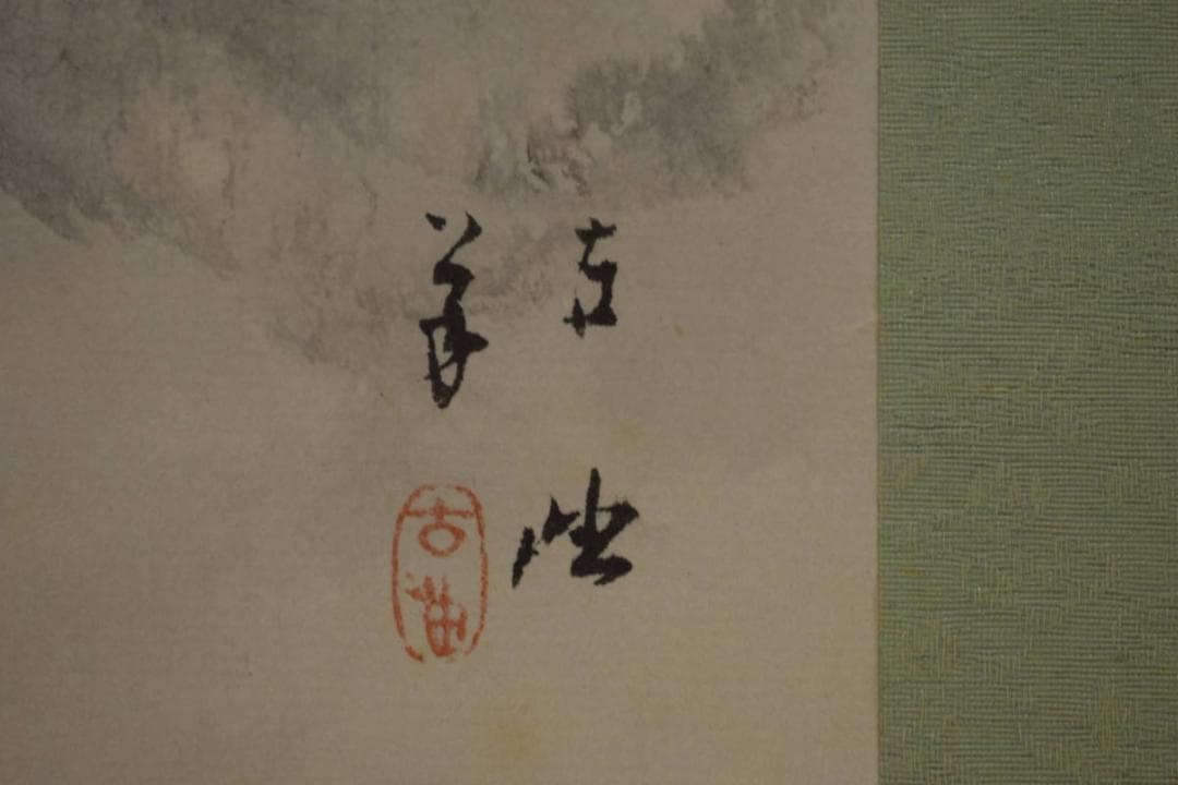 真作/佐藤古岫/山渓晴秀図/山水馬人物図/桐共箱付/布袋屋掛軸HI-674