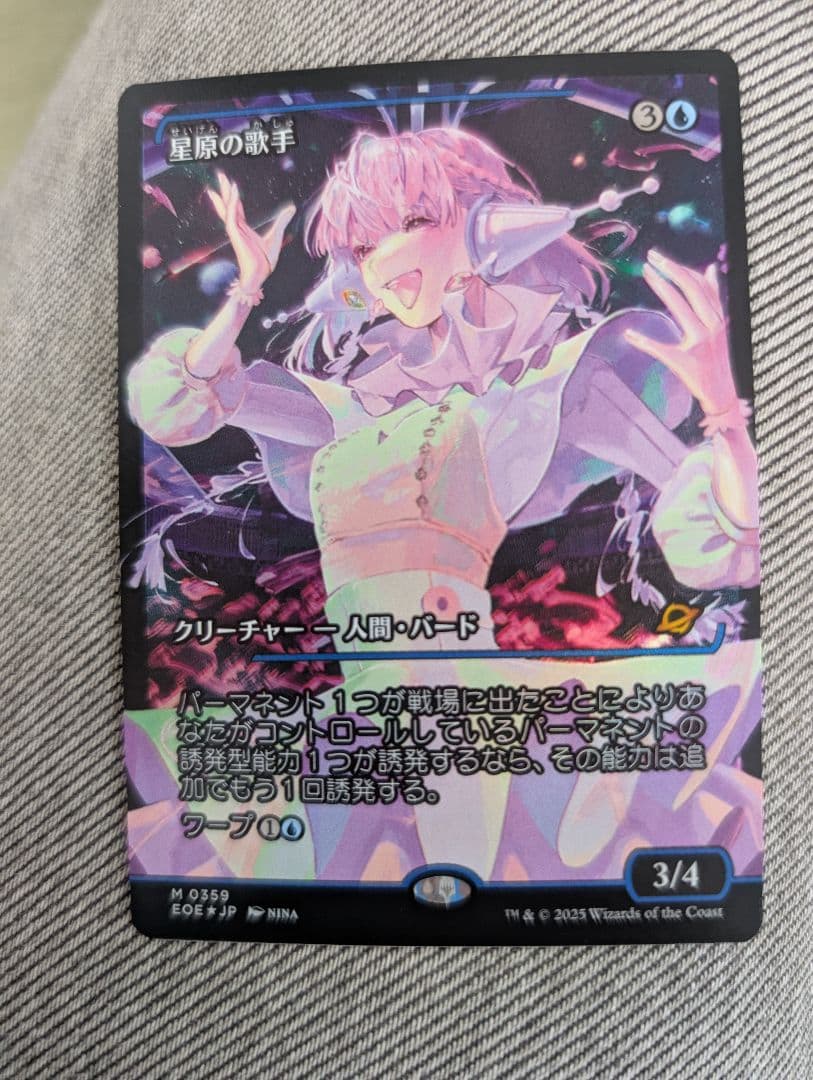 MTG 星原の歌手　日本語ボーダレスfoil 1枚
