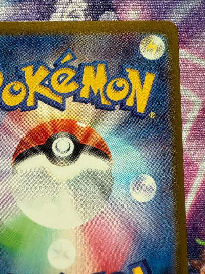 メガカイリューex MUR 250/193 MEGAドリームex