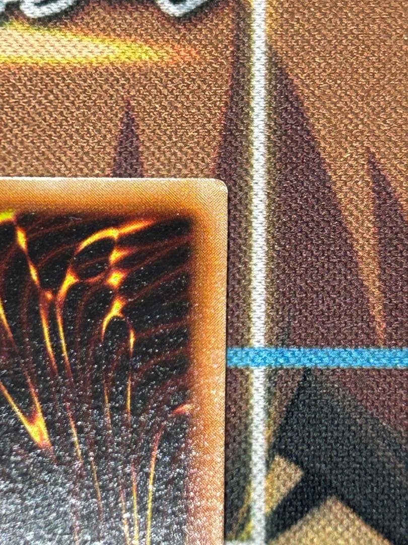 遊戯王　初期　絶版　美品　光の護封剣(ウルトラレア