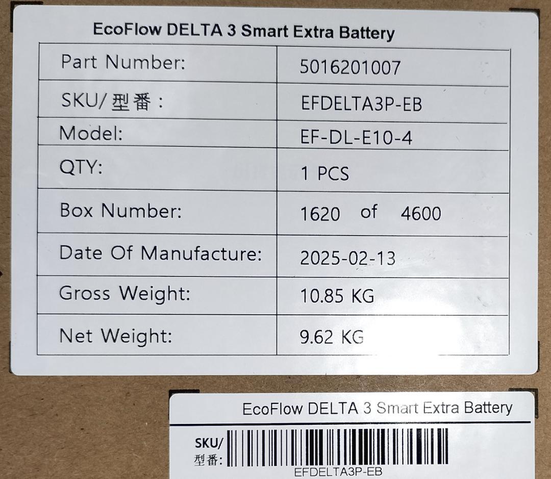 EcoFlow DELTA3 専用エクストラバッテリー ポータブル電源
