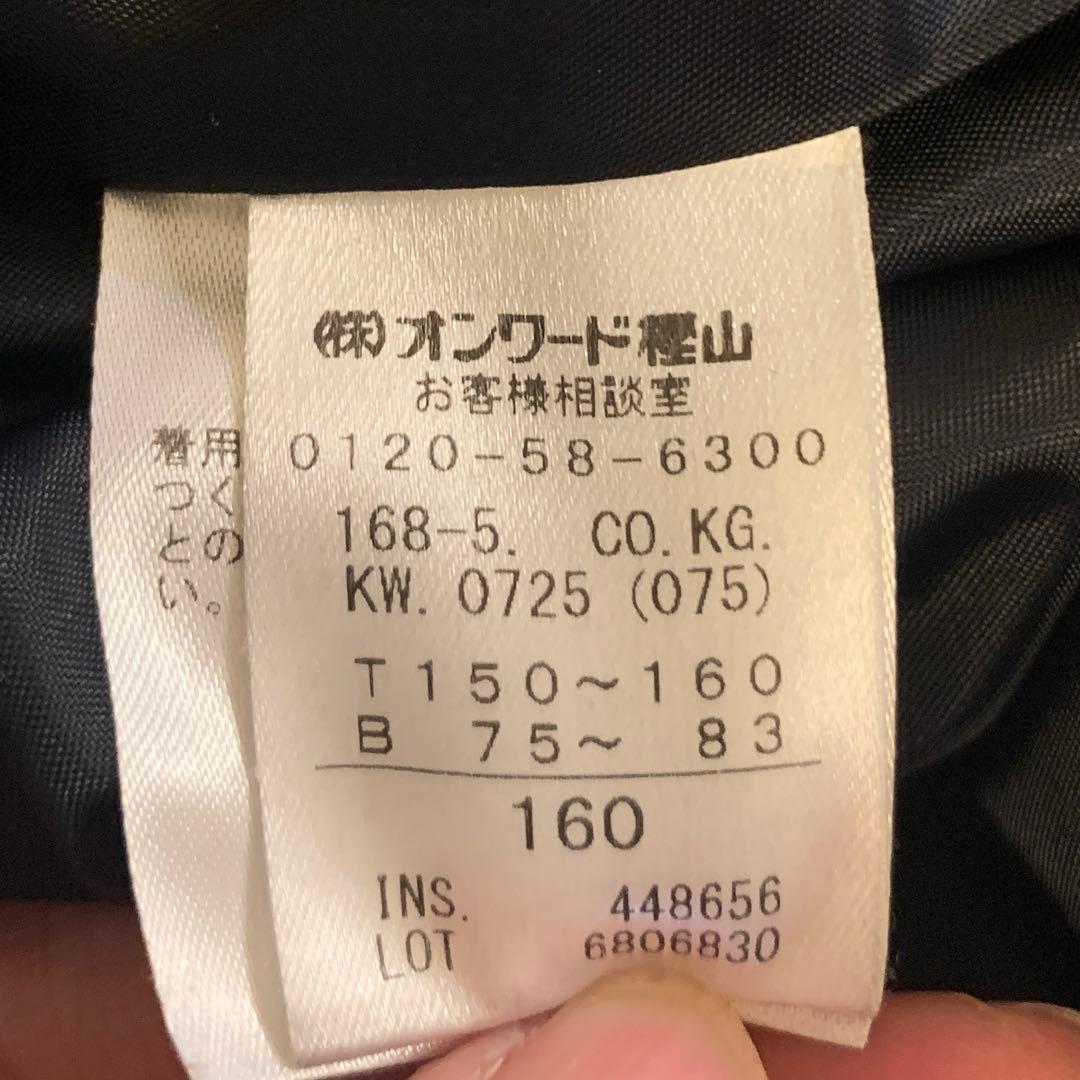 組曲　ウールコート　160サイズ