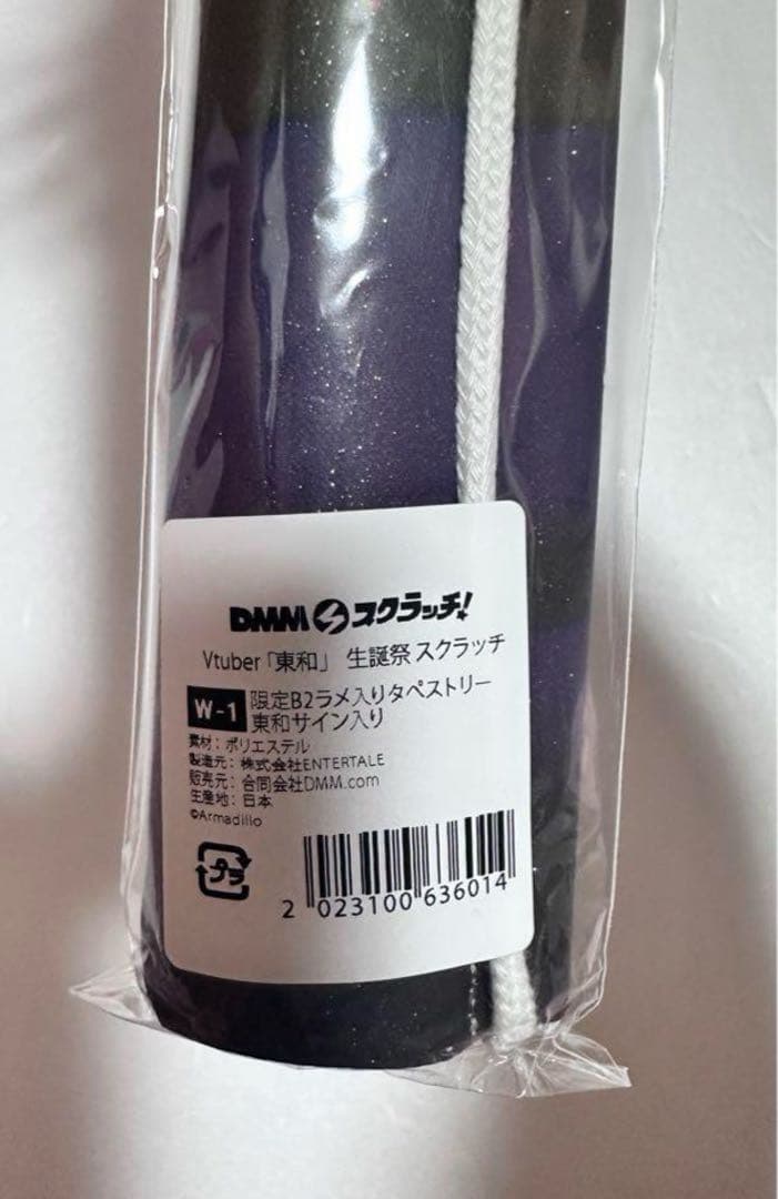 【新品】Vtuber東和生誕祭 スクラッチ　DMMスクラッチ まとめ売り