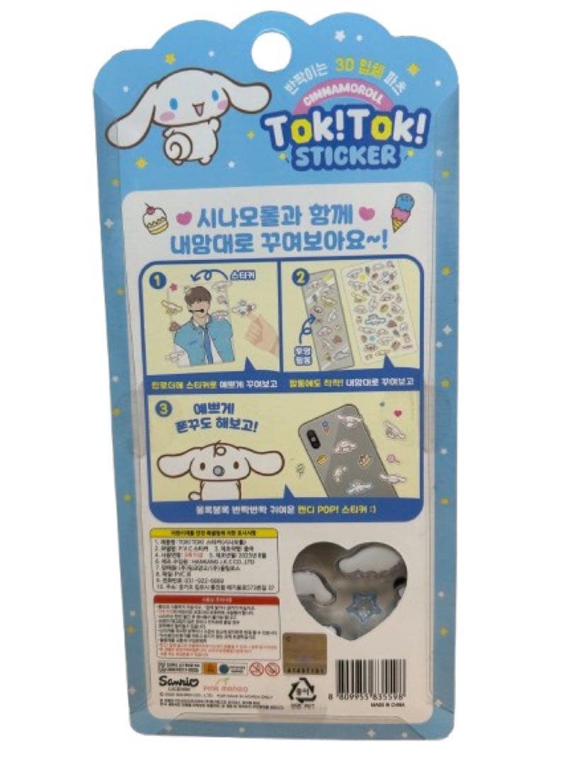 《‼️正規　韓国サンリオ　割安15枚セット‼️》ボンボンドロップシール