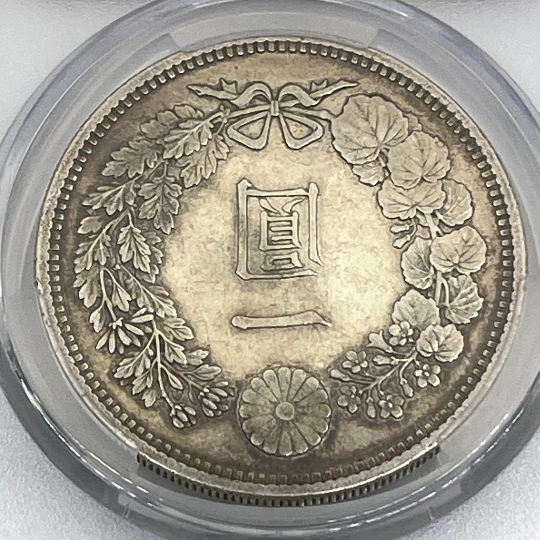 ほ*ー様 CAG CLEANED AU 明治十五年 大型 新一円銀貨 明治15年