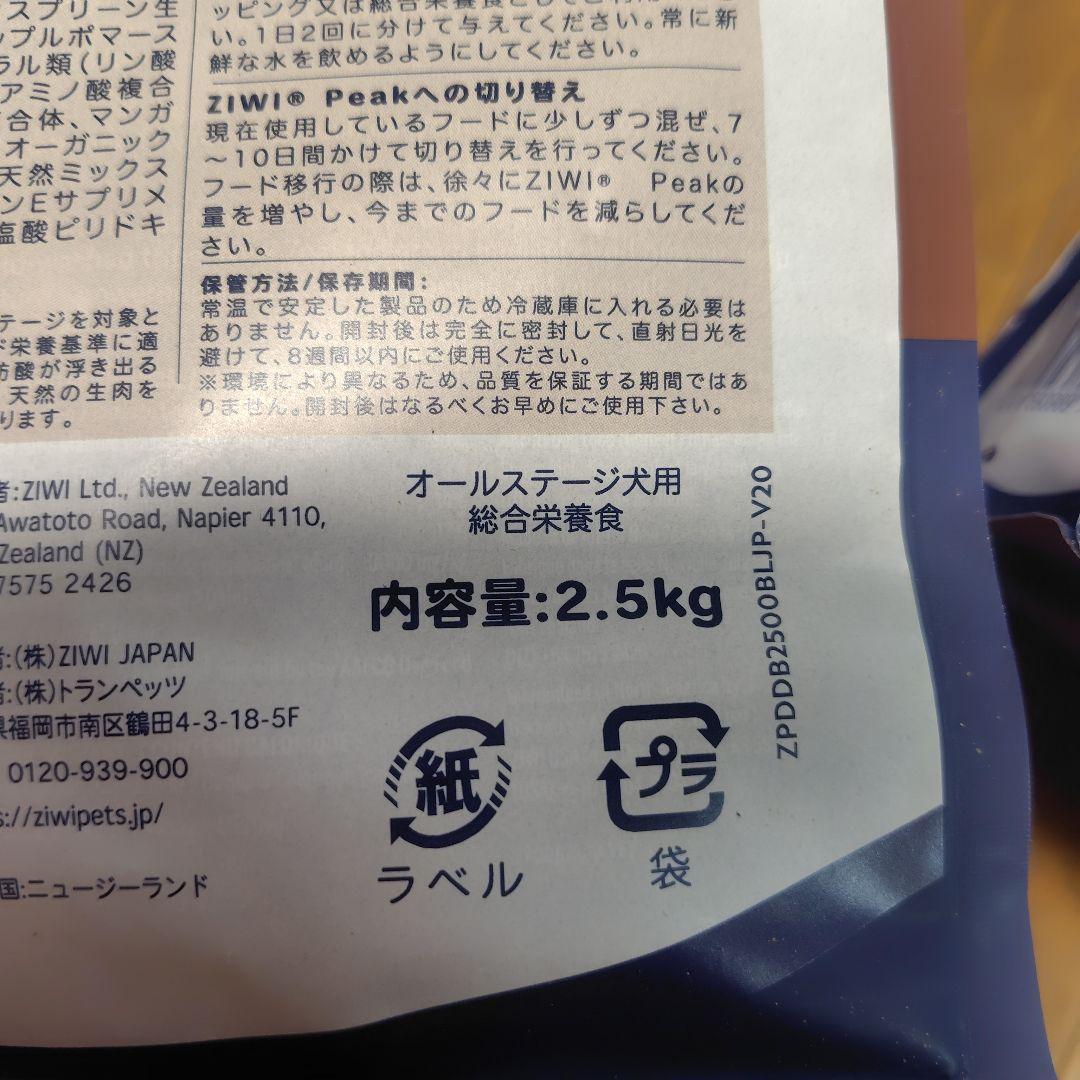 4kg 1袋　ZIWI 犬用 ジウィピーク ビーフレシピ