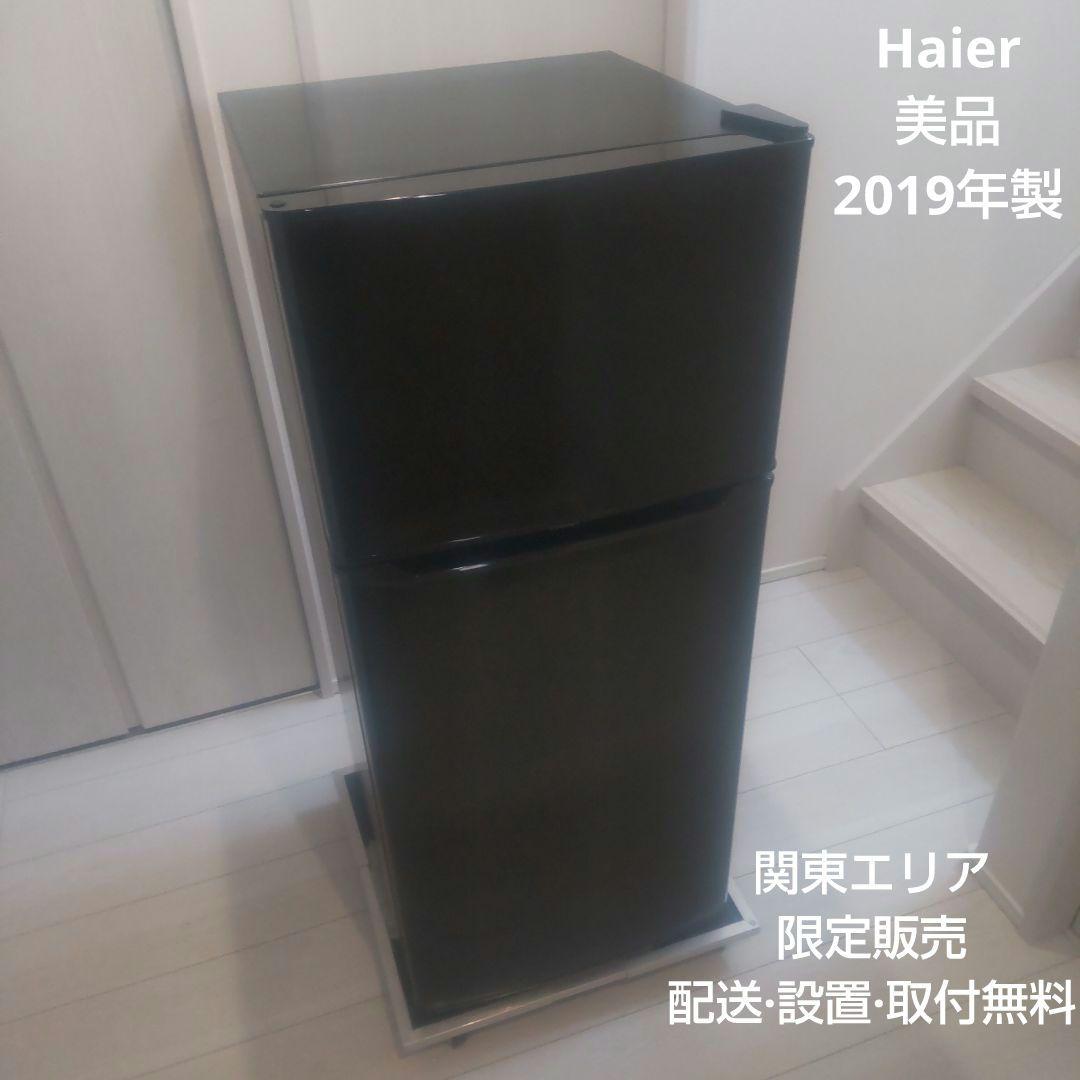 冷蔵庫・冷凍庫 mi