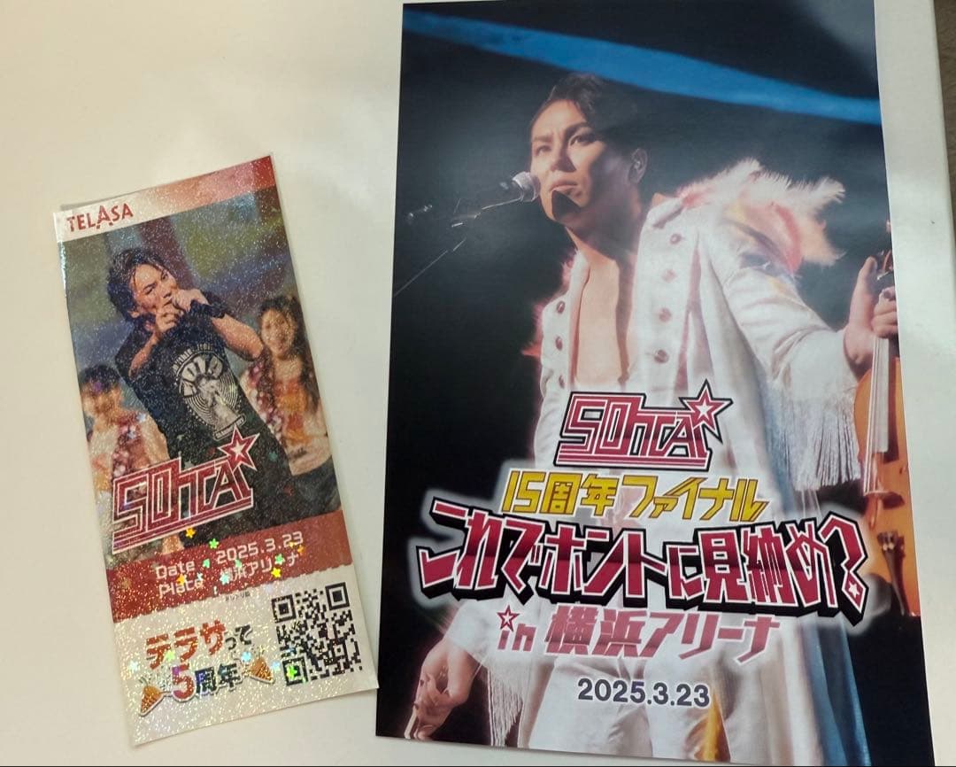 50TA 横浜アリーナ パーフェクト男子女子チケット VIP 記念品