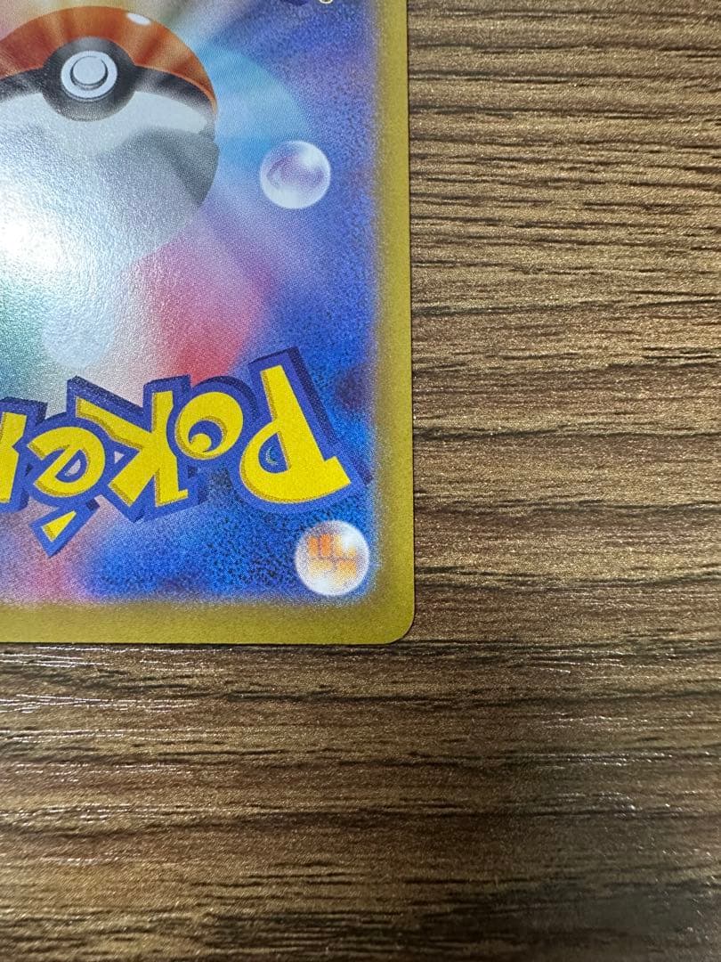 トウホクのピカチュウ　プロモ