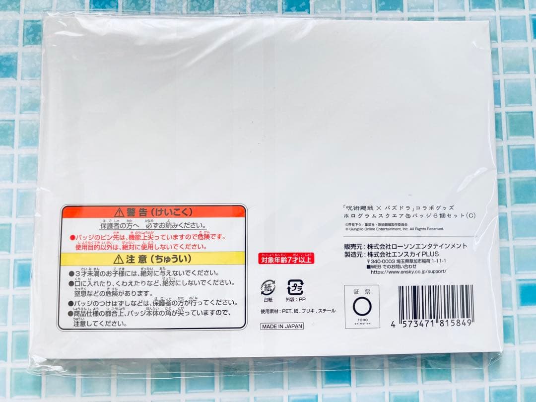 呪術廻戦×パズドラ　ホログラムスクエア缶バッジ6個セット