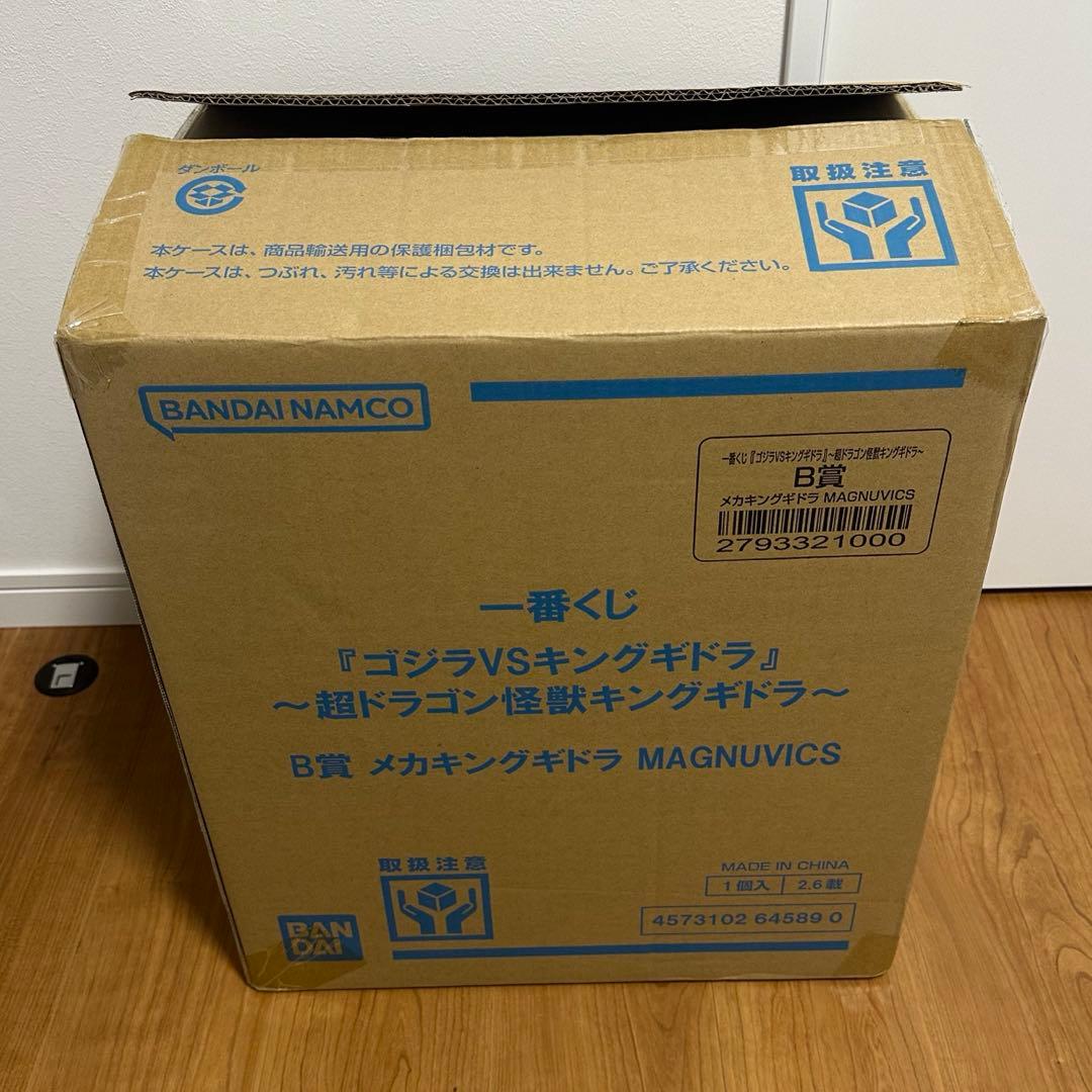 (開封品)一番くじ ゴジラVSキングギドラ B賞 メカキングギドラ