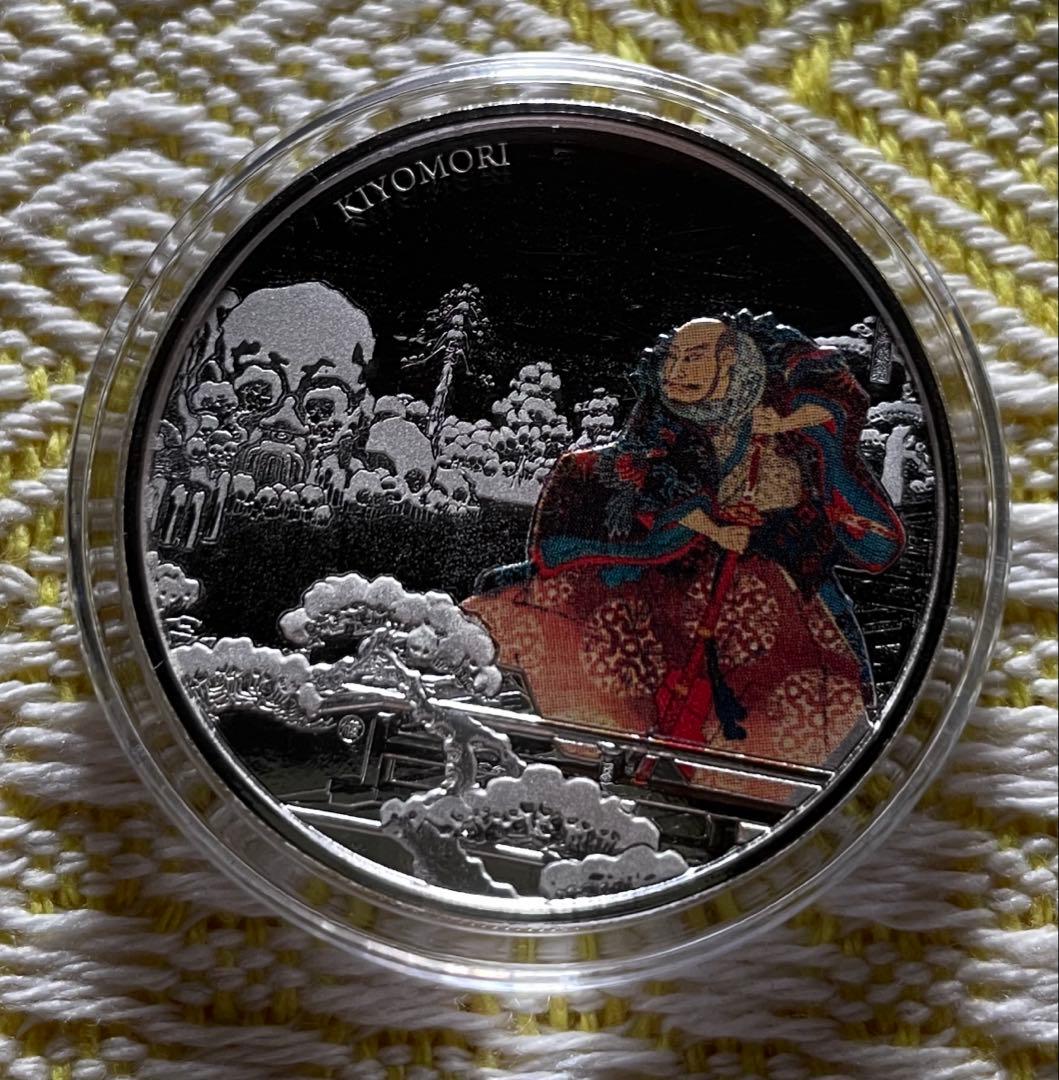 2018年（新品・カラー）平清盛・浮世絵 1オンス銀貨