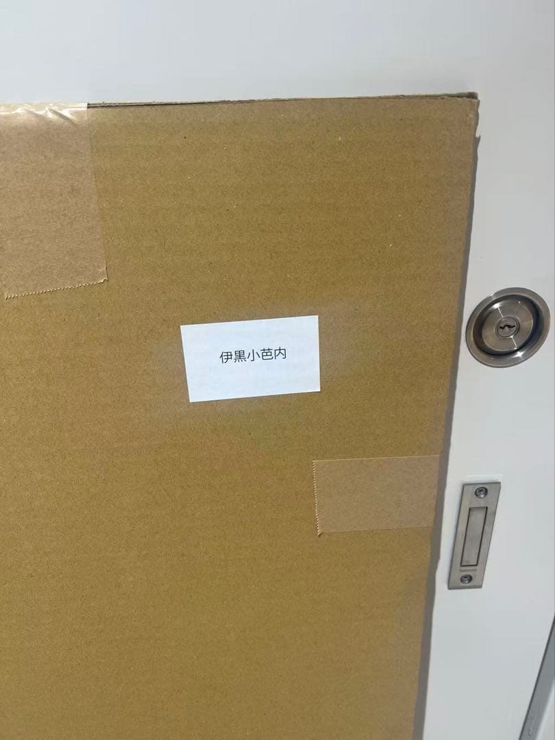 鬼滅の刃 干支2026 午年 ほぼ3/4スケールスタンディPOP 伊黒小芭内