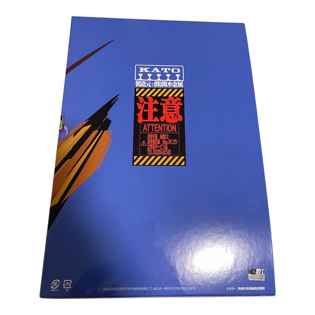 KATO 500 TYPE EVA 8両編成 Nゲージ　 特典リレーラー付き