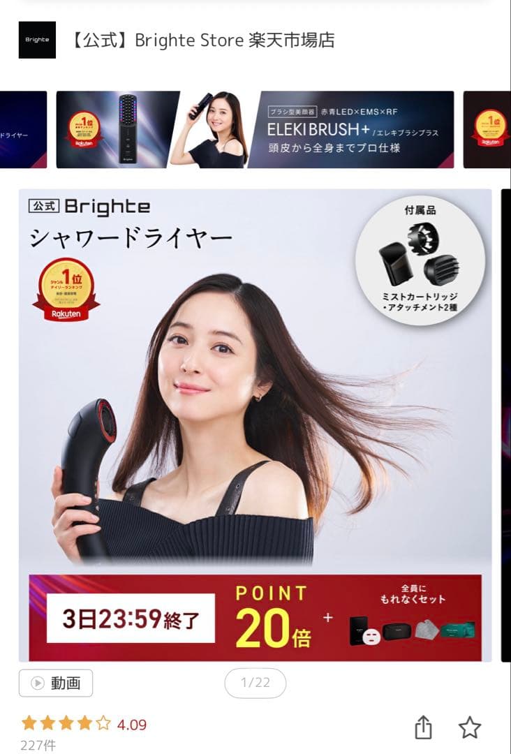 Brighte SHOWER DRYER ホワイト