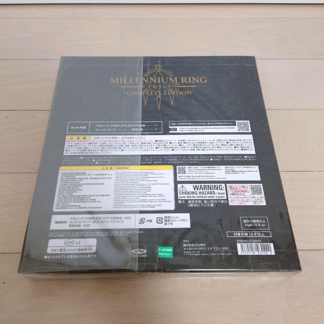 遊戯王 千年パズル 千年ロッド 千年リング コンプリートエディション 新品未開封
